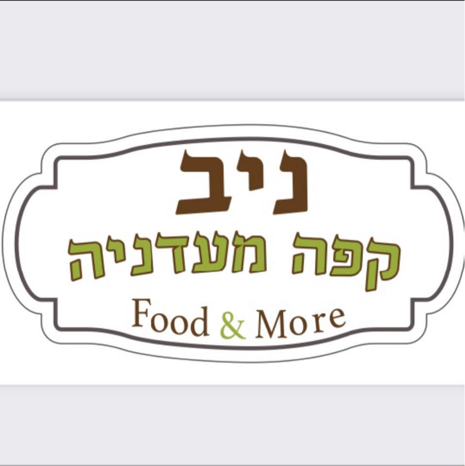 ניב קפה מעדניה - Niv